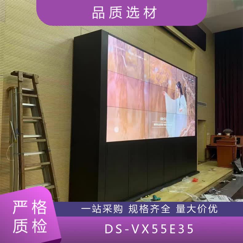 DS-VX55E35 海康橙科55寸拼接屏显示器监控屏