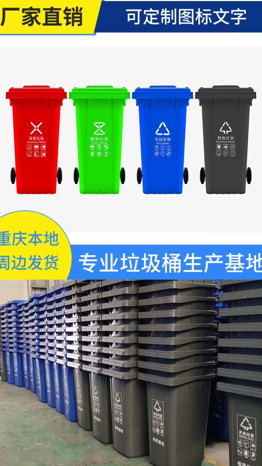 240L塑料垃圾桶厂家