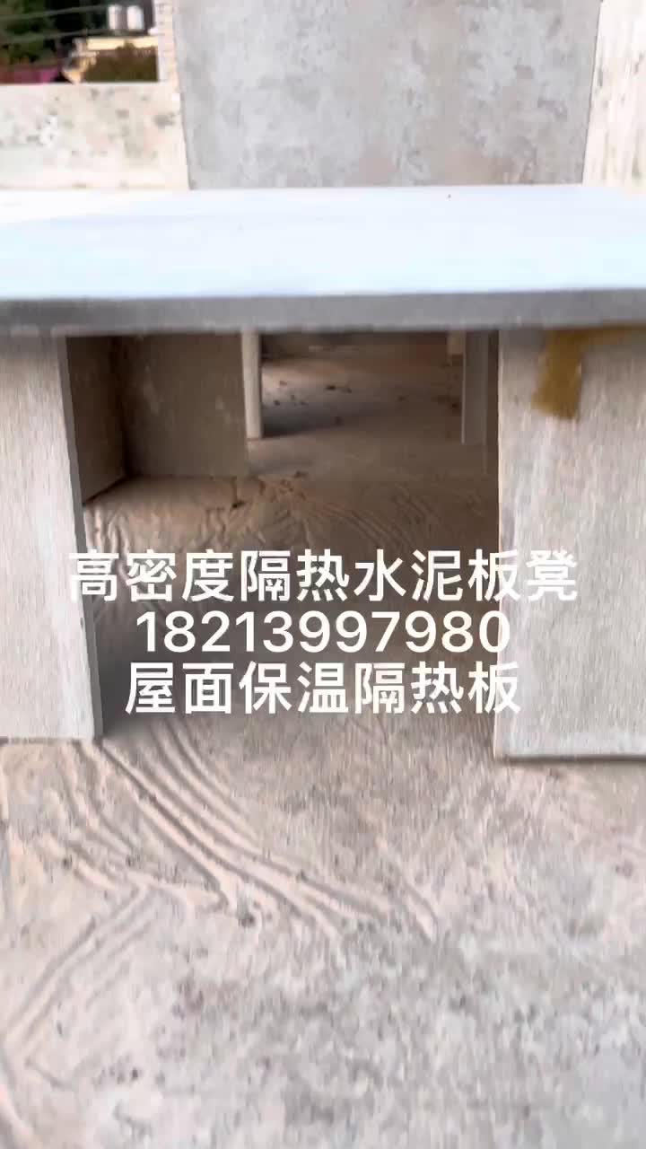 云南屋面隔热板凳，防火保温隔热隔墙板，海南屋顶保温隔热板凳