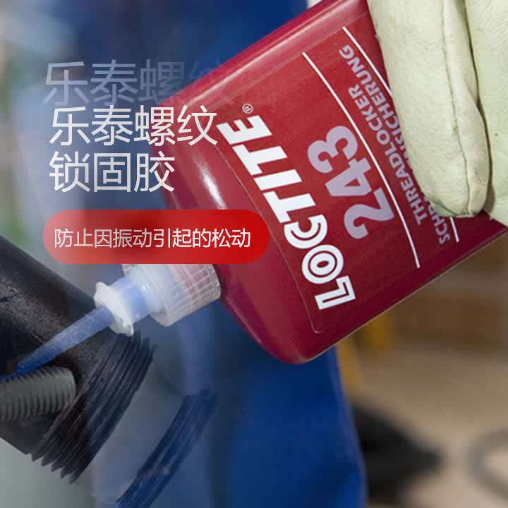 汉高乐泰 LOCTITE 瞬干胶 454 透明无色至半透明 20g/瓶