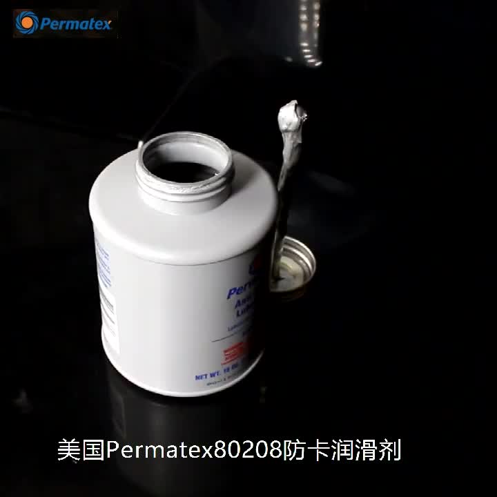 美国泰扬牌Permatex80208铝基抗咬合润滑剂银基高温防卡润滑剂