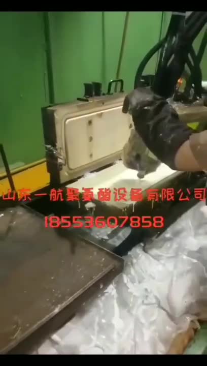 聚氨酯软泡发泡机软泡高回弹自结皮及慢回弹聚氨酯制品生产设备