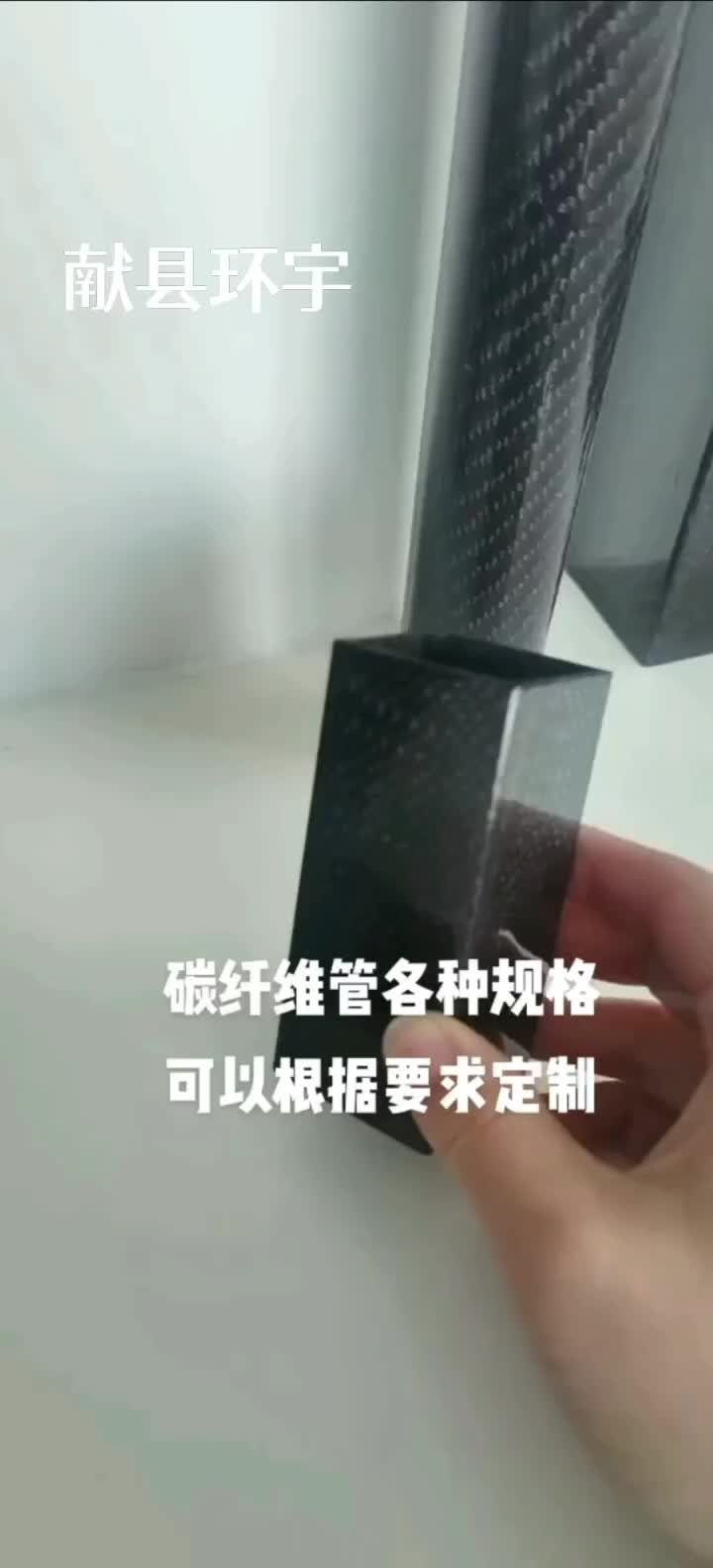 碳纤维管加工定制