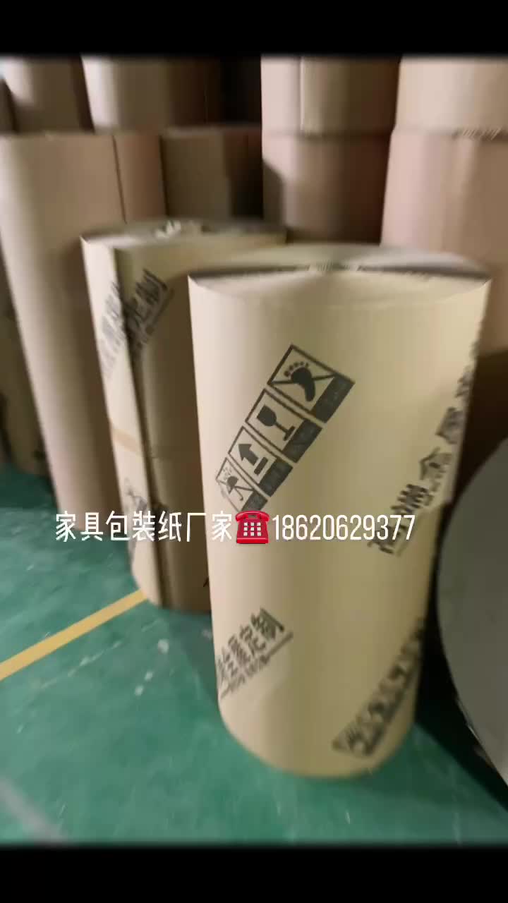 家具包装纸皮-高端全屋定制印字纸皮 瓦楞包装纸 木地板保护纸卷