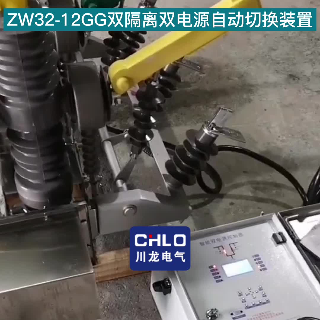 ZW32-12户外高压真空断路器