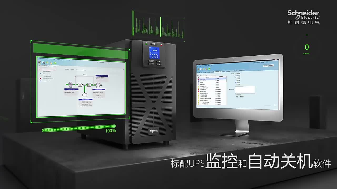APC施耐德 SPM泰山系列 塔式 标机 内置电池 UPS不间断电源