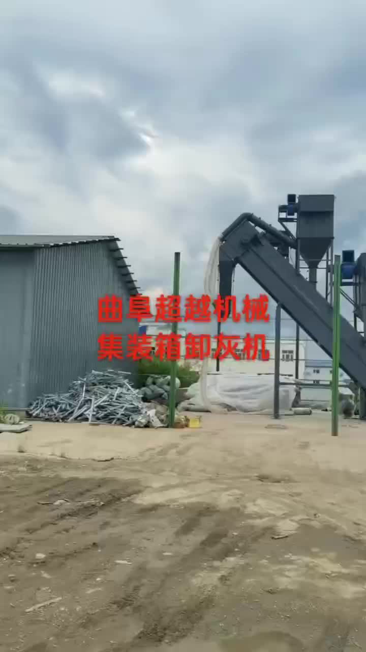 矿粉拆箱卸灰机 1000型固定式翻箱卸车机 铁路运输水泥中转设备