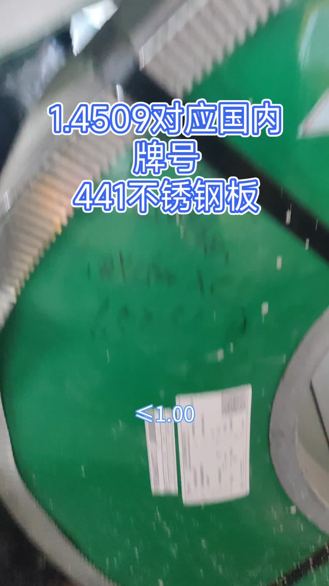 441不锈钢板 1.4509不锈钢板 S43930不锈钢板 022Cr18NbTi/SUS441