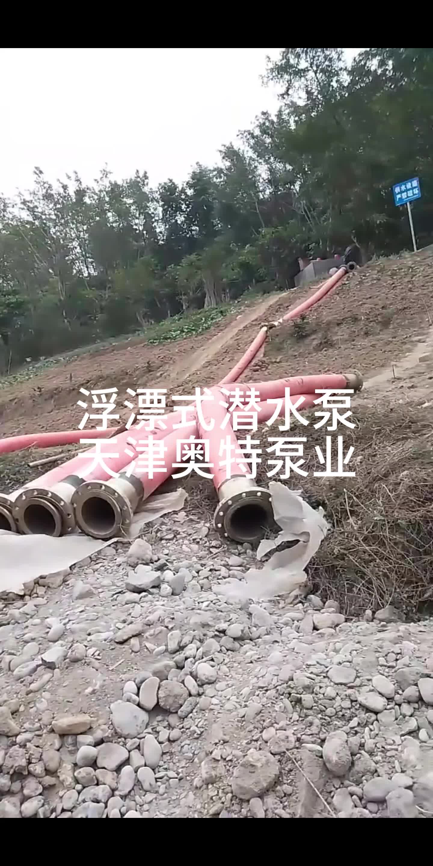 矿用卧式浮筒式潜水泵 QJF系列 水库取水高山排灌