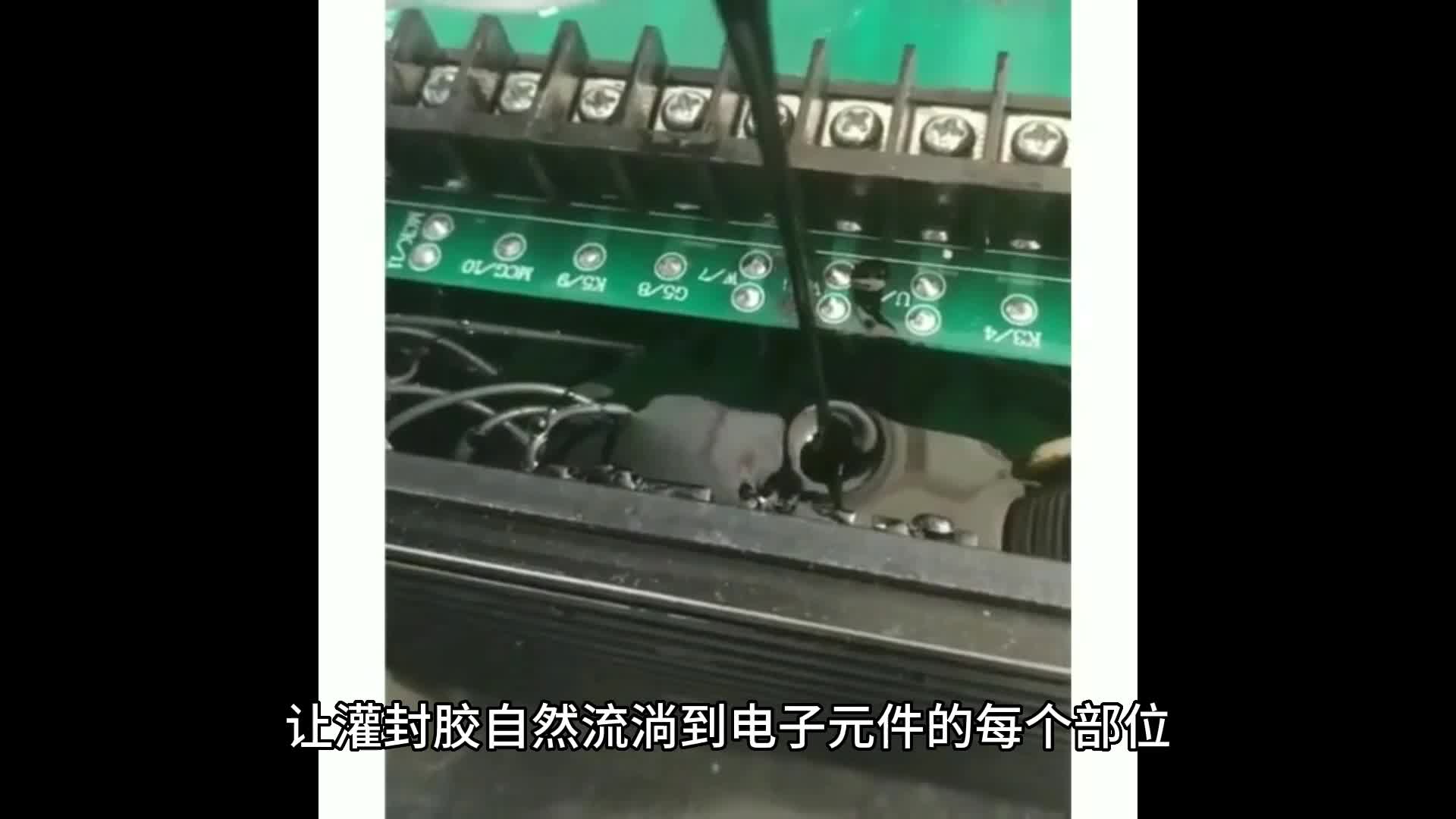 环氧树脂灌封胶使用注意事项