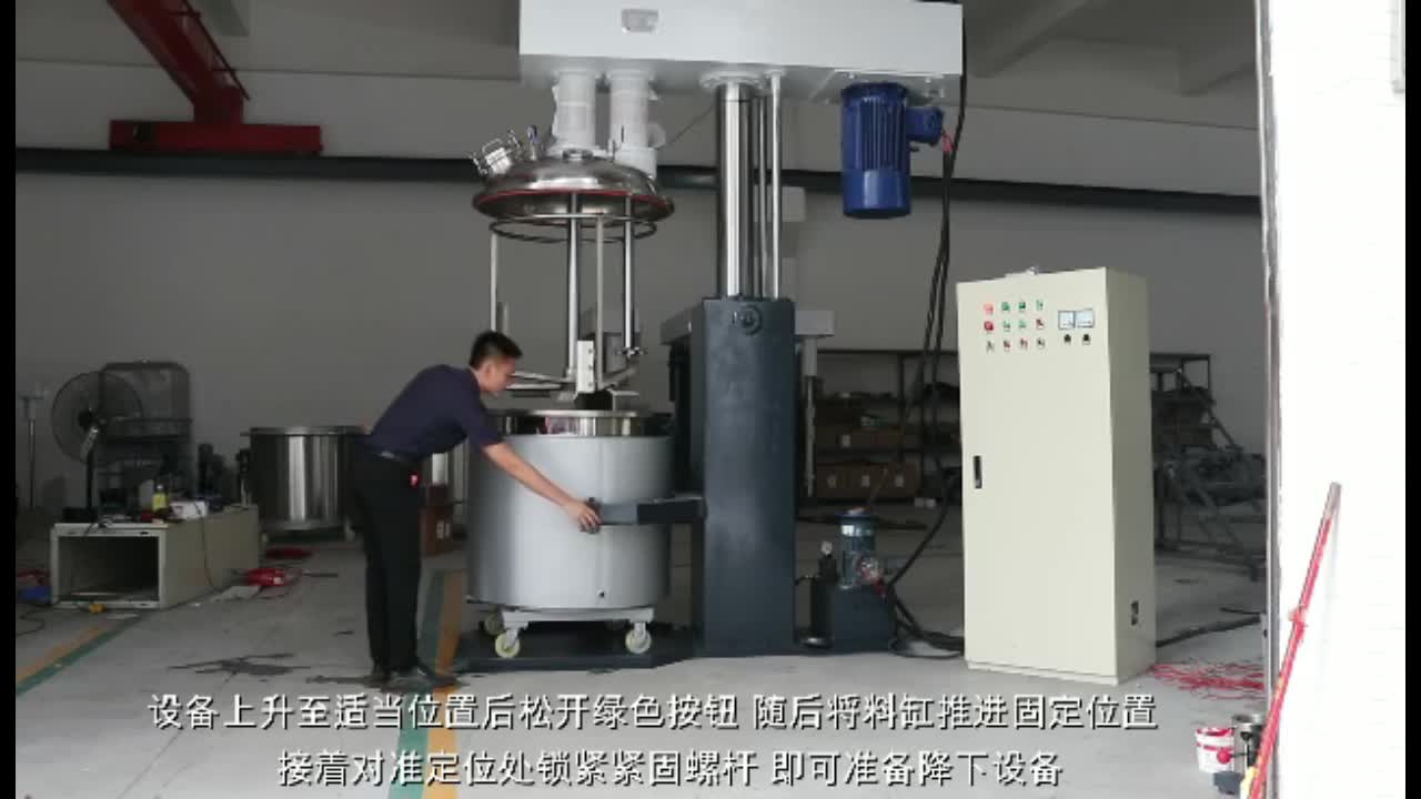 霍驰化工胶印油墨原子灰碟式搅拌高速分散机