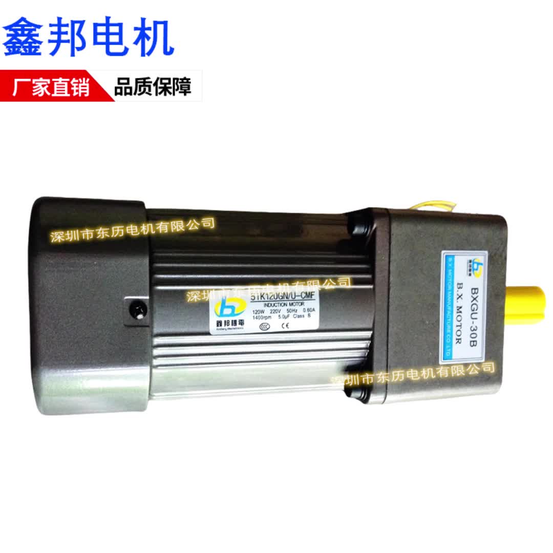 XB鑫邦调速5IK120RGN/U-CMF刹车马达减速机BXGU-30B B.X. MOTOR