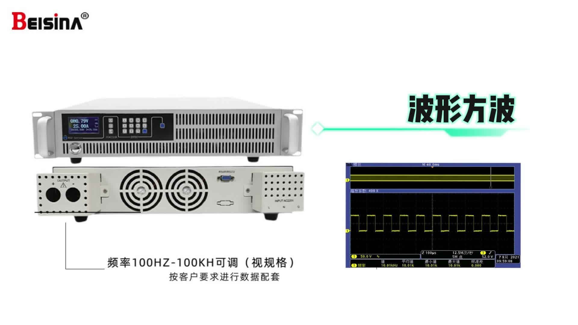 定制实验室脉冲直流电源1KW-500KW频率/占空比带通讯可调脉冲电源