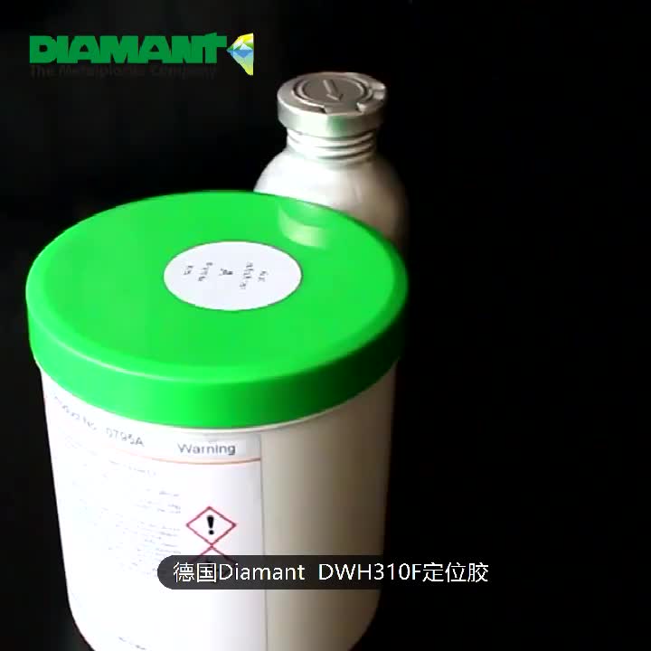 德国Diamant coating resin DWH310FL For Production精密定位胶