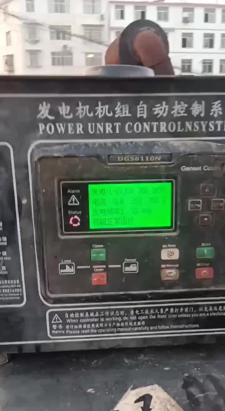 发电机调试负载