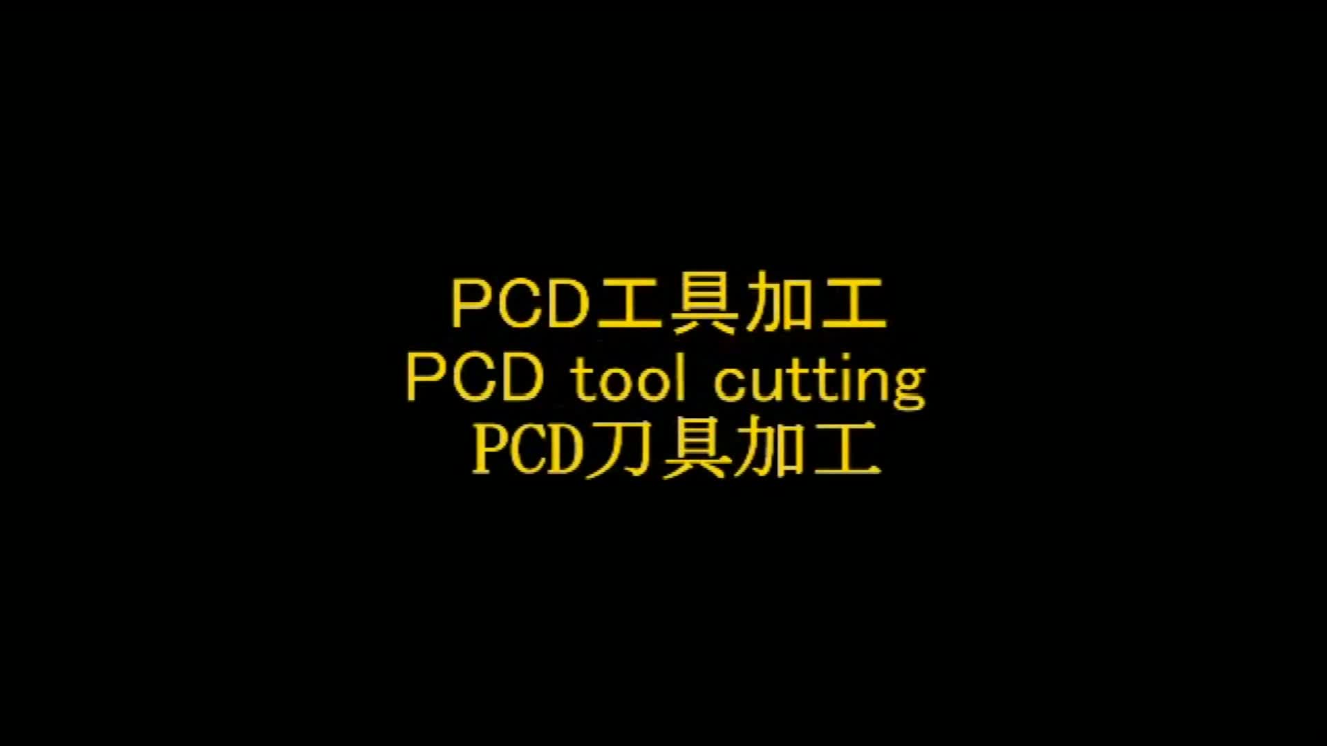 发那科慢走丝六轴加工PCD加工2023