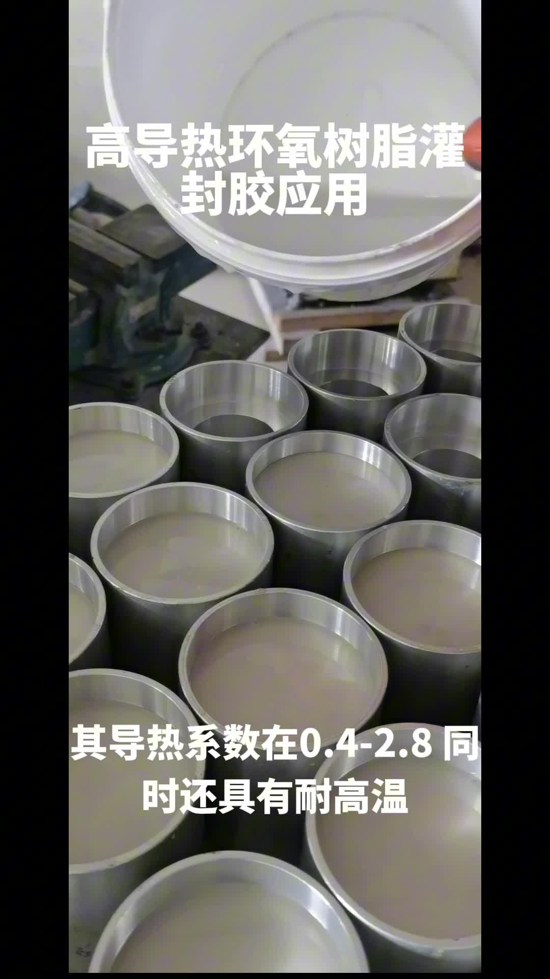 电机定子绕组高导热环氧树脂灌封胶应用