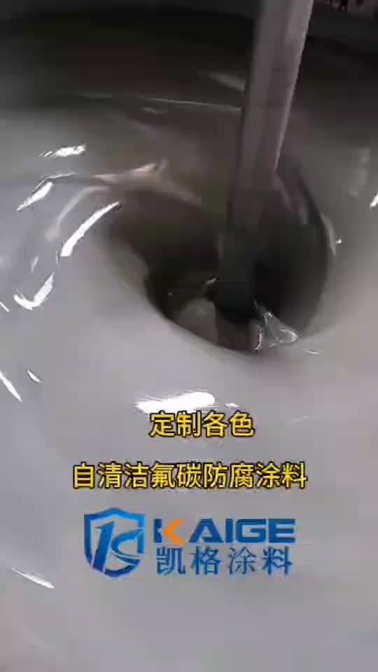 灰色国标氟碳防腐面漆