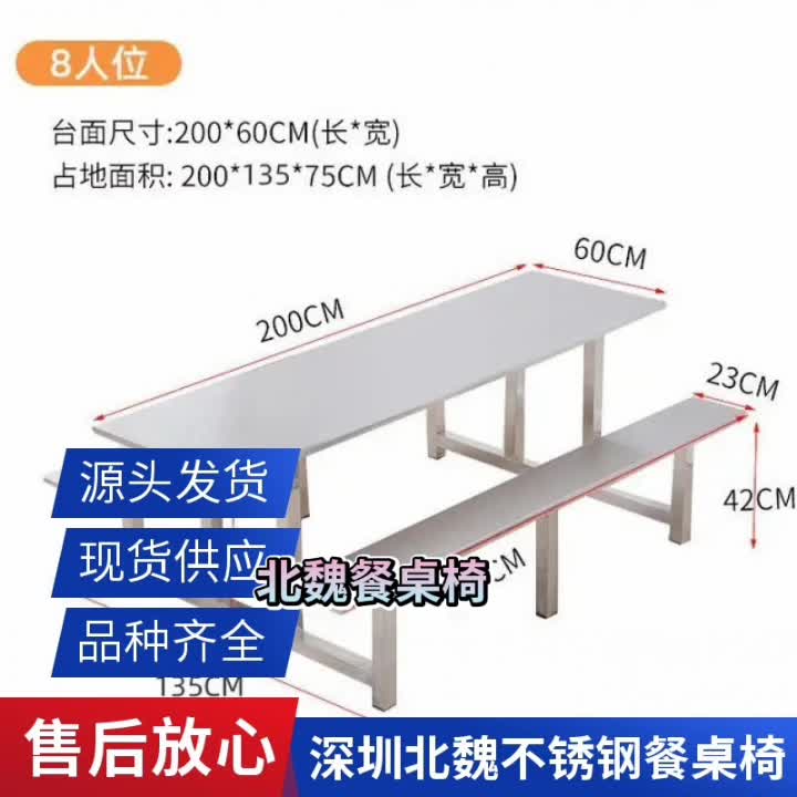 深圳学校学生食堂餐桌椅组合 四人连体餐桌 4人6人8人员工连体快餐桌椅