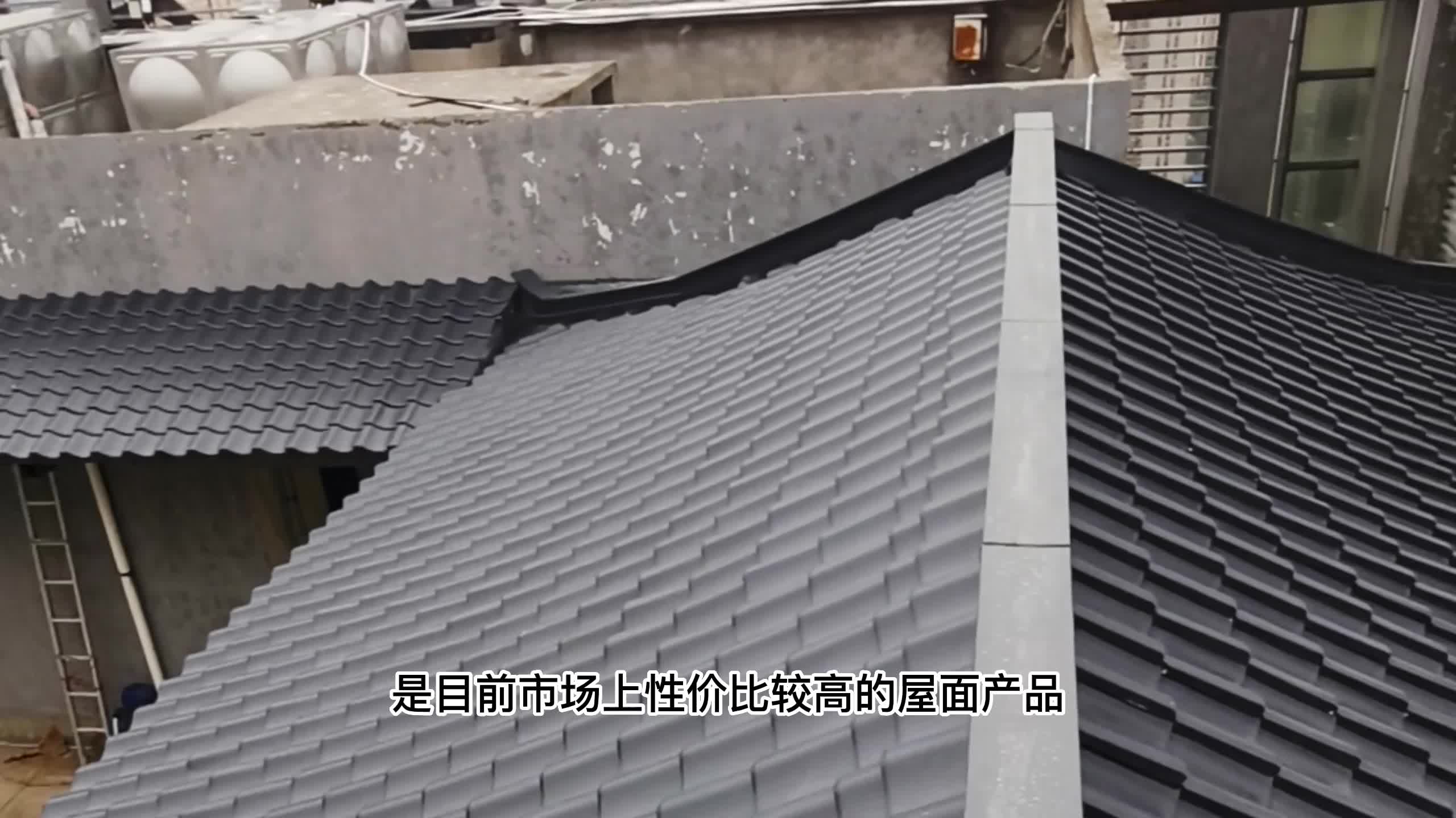 金属和瓦施工现场展示
