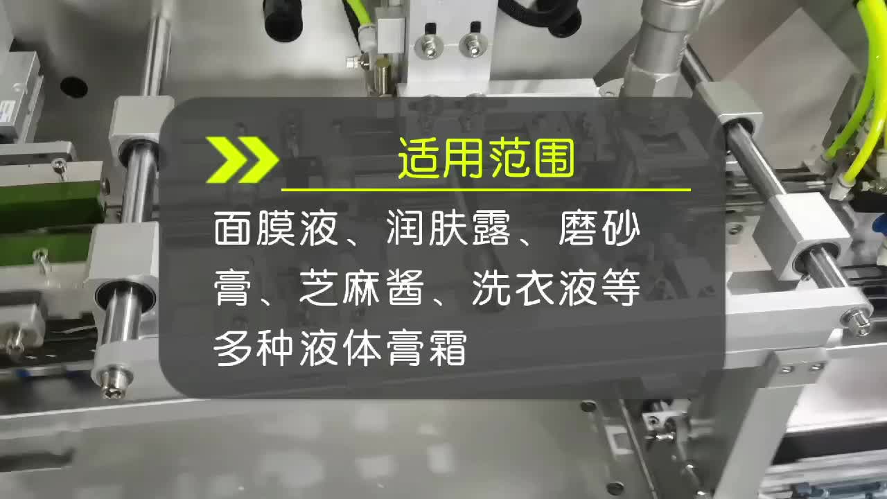 膏霜液体灌装机 护肤霜磨砂膏灌装封口机 膏霜给袋机