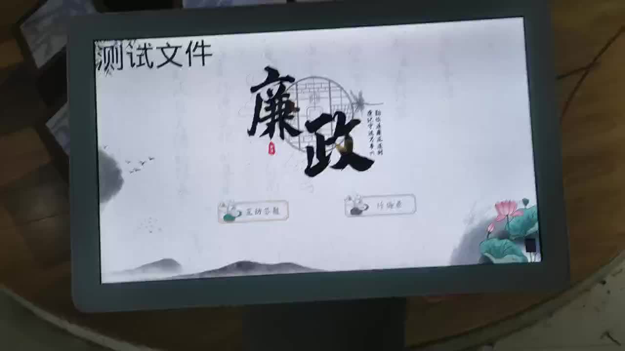 展厅多屏互动答题软件 宣传展厅知识答题 触摸屏问答系统