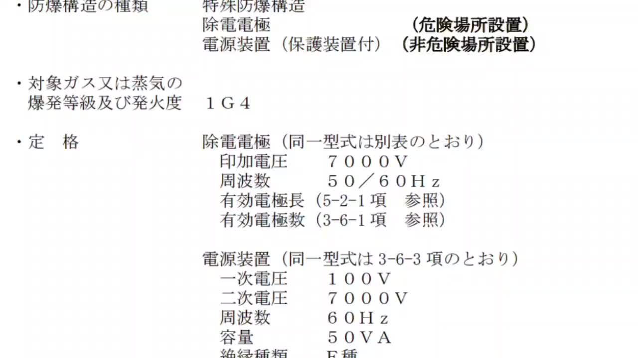 日本春日(KASUGA)除电电极 CFB-1500 交流式静电消除器