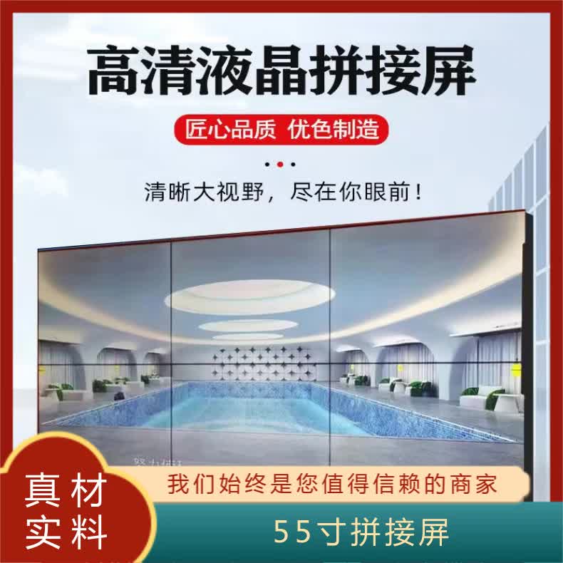 55寸拼接屏 液晶组合拼接大屏3.5mm拼缝LG京东方海康橙科