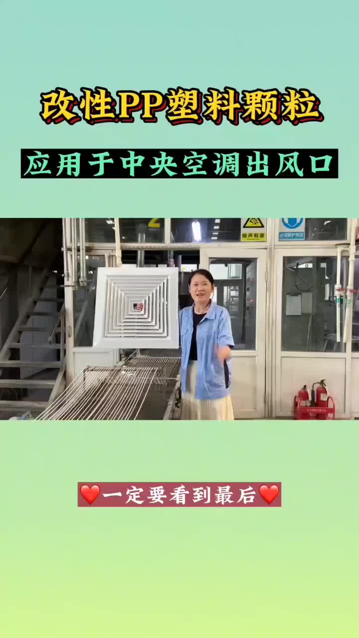 你们知道中央空调出风口用什么材料做的吗？